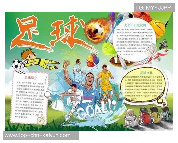 小孩见到足球明星时的激动心情与崇拜之语分享